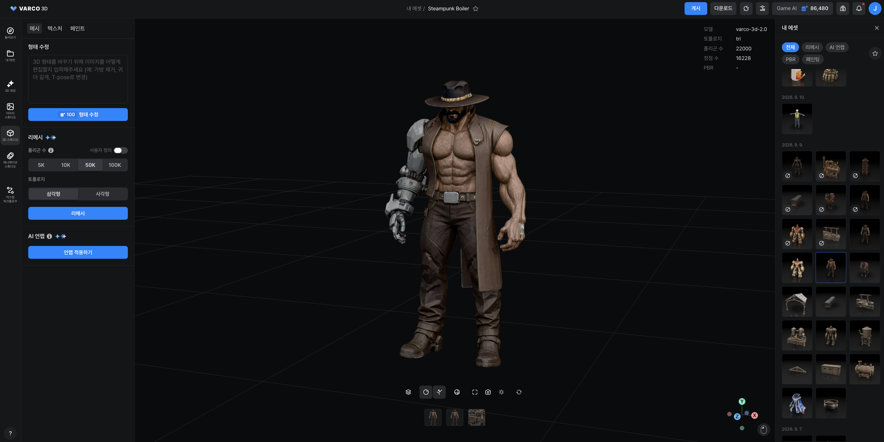 The 3D model editing interface in VARCO 3D