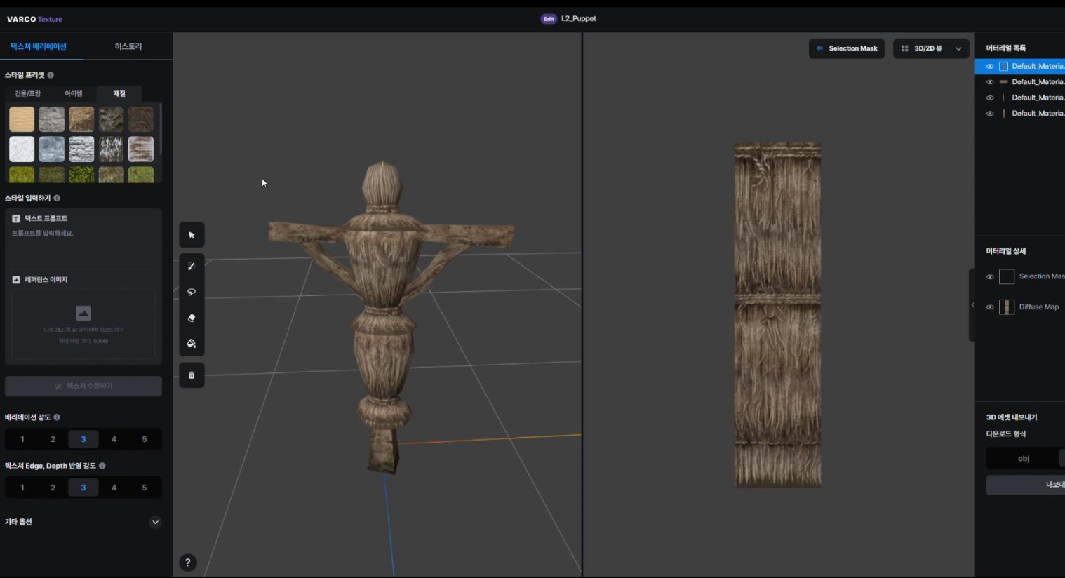 The texture editing interface in VARCO Texture