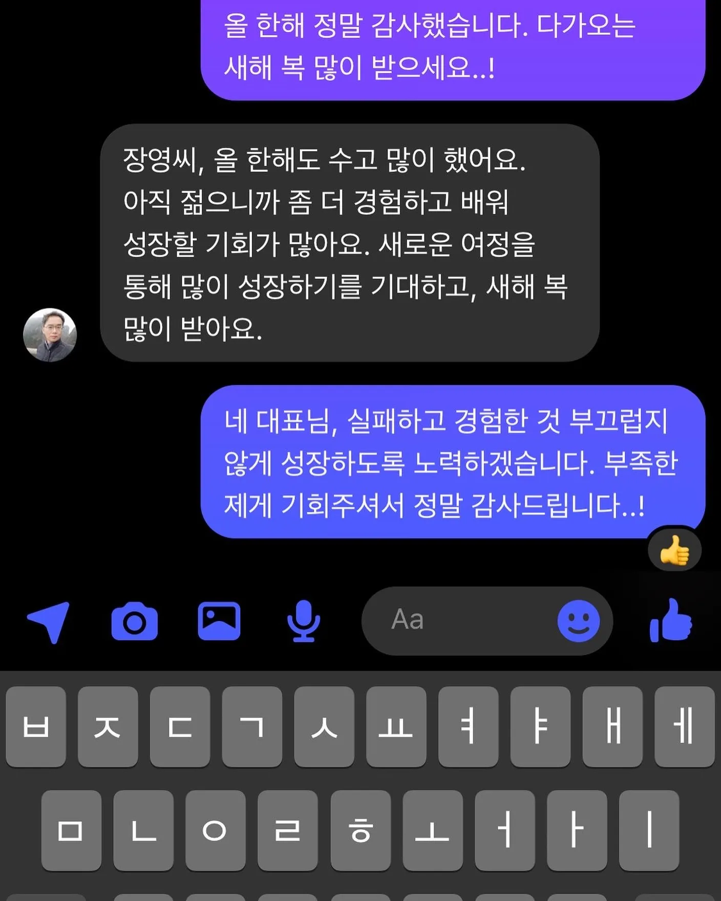 권도균 대표님과의 마지막 메세지